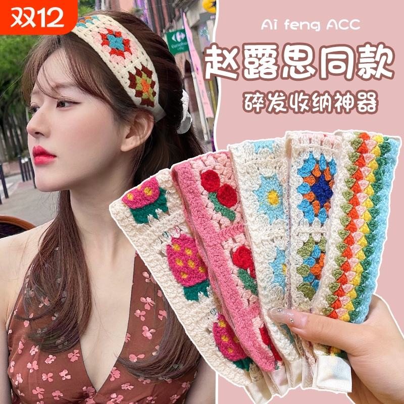 毛线针织刘海贴碎发魔术贴头发贴洗脸发带女2025新款整理神器花朵