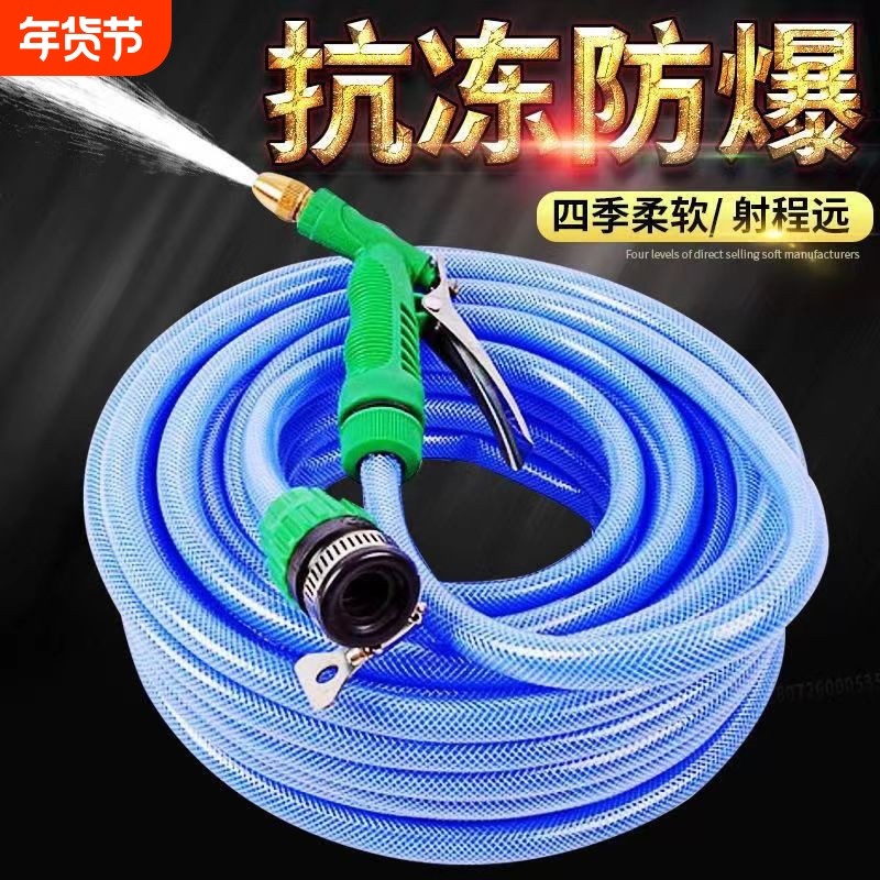 水管软管接水龙头接水管软水管自来水管浇花的蛇皮管洗车家用防冻