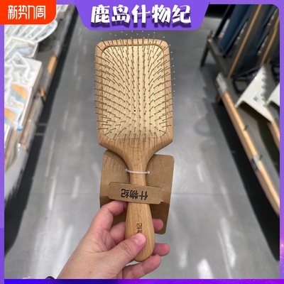 鹿岛什物纪BGR20003/BGR20004方头钢针按摩梳子头皮榉木梳实用