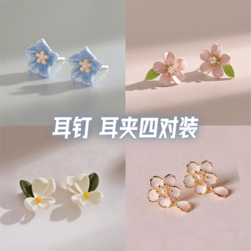 普鲁士蓝山茶 春夏新款花朵耳钉小巧精致甜美气质耳环无耳洞耳夹