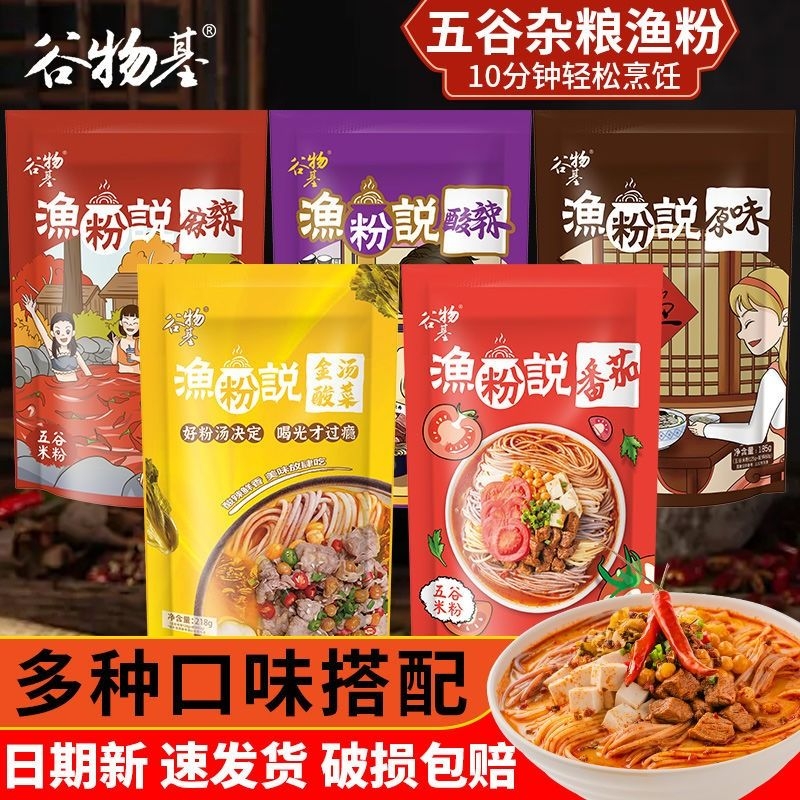 谷物基速食鱼粉|超4000次加购
