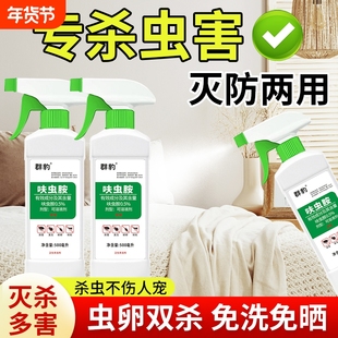 跳蚤药床上家用非无毒特效虫卵双杀呋虫胺狗狗驱虫喷雾去虱子蜱虫