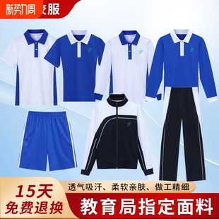 深圳校服中学生裤子夏季速干男女初中高中短袖长裤秋衣长袖外套装