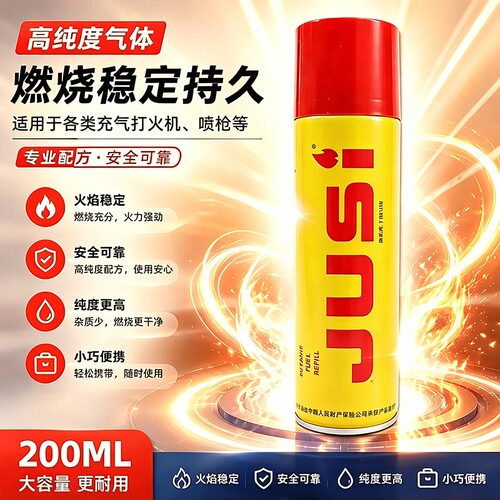 防风火机气体瓶专用丁烷气高纯度