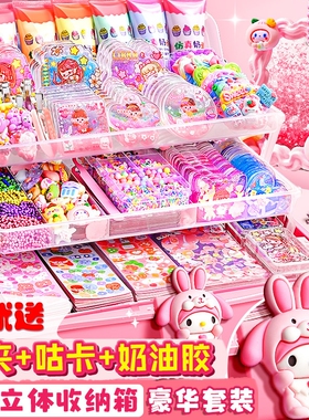 奶油胶咕卡贴纸套装流沙砖手工儿童玩具女孩生日礼物古卡古拉估库卡估卡豪华版手帐diy材料酷卡随心配立体