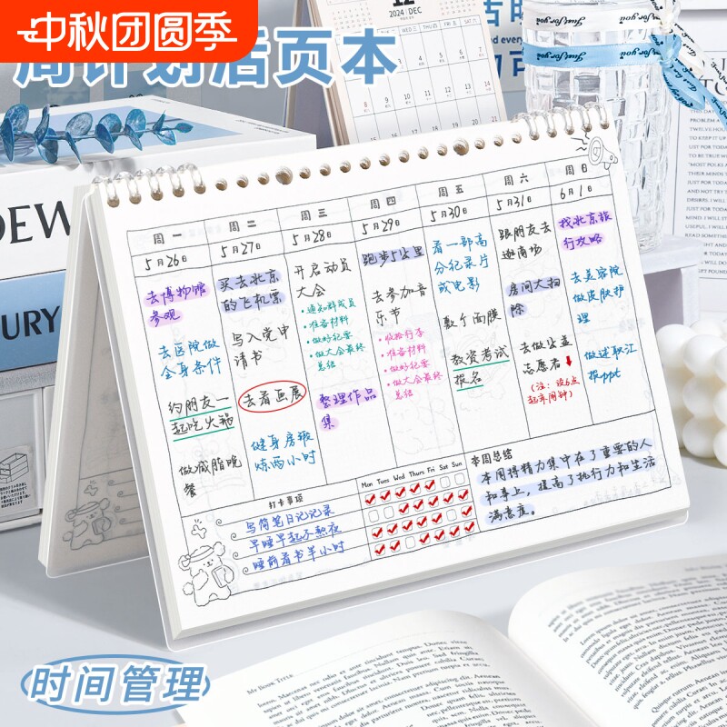 加厚款活页计划本|超1000次加购图片