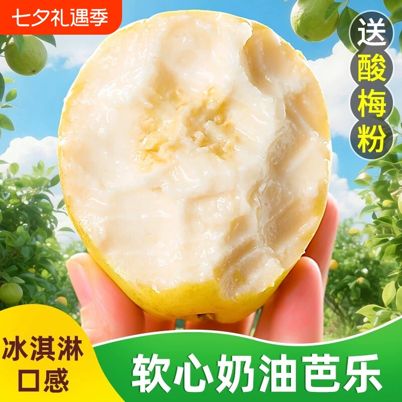 黄心奶油芭乐净重5斤装 17元 - 86线报