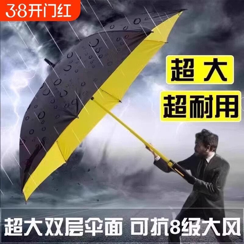 抖音同款雨伞加厚长柄防水套大伞抗风暴伞两用超大双层手动经典