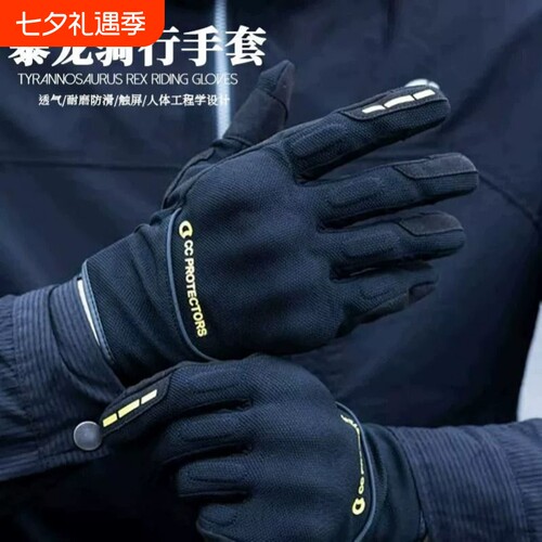 CC夏季骑行全指手套男女摩托车通勤机车透气防滑防摔可触屏春薄款