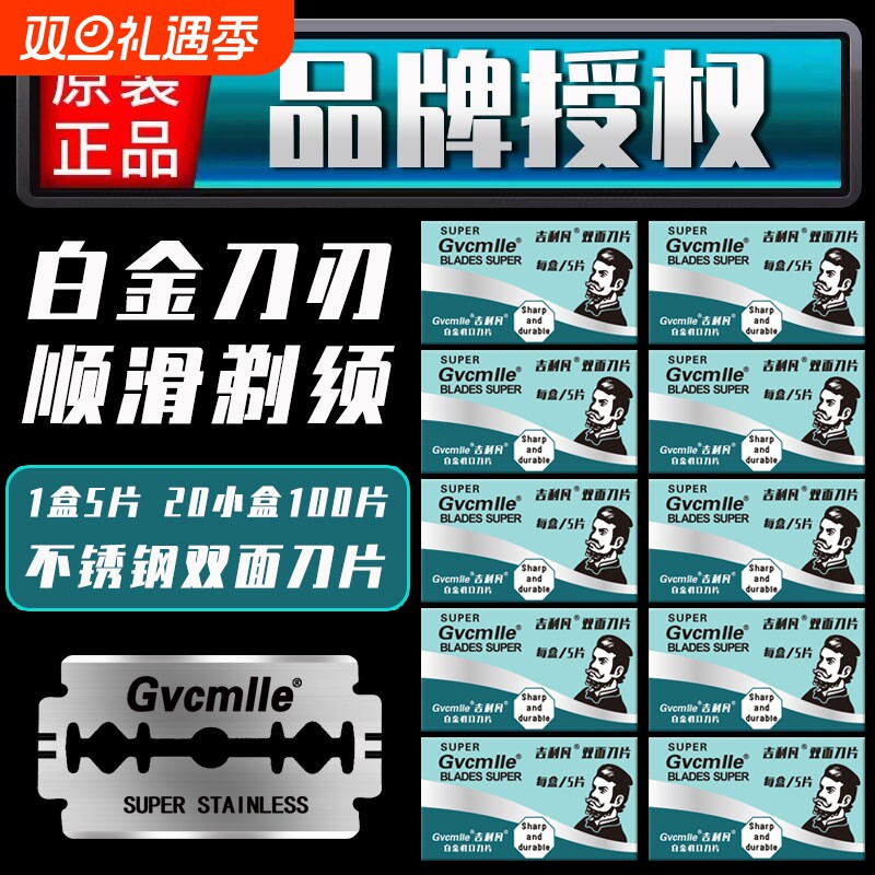 正凡不锈钢双面刀片手动刮胡刀片老式剃须刀片男刮脸刀包邮白金