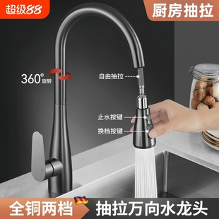 水龙头伸缩洗菜盆专用水槽冷热两用360度增压 全铜家用厨房抽拉式
