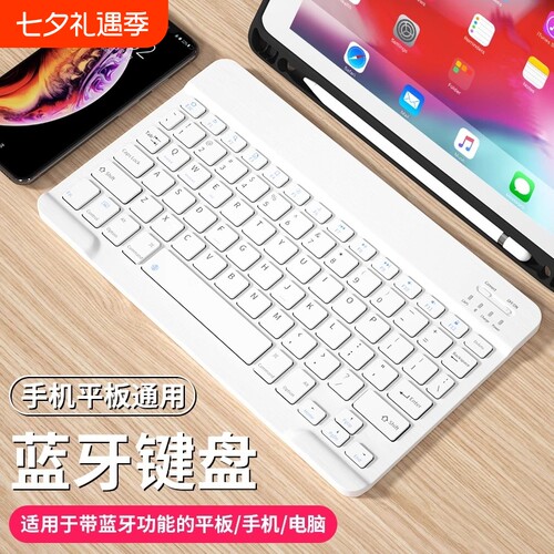 无线蓝牙键盘iPad平板专用手机高颜值可充电静音键盘鼠标安卓苹果10寸便携式兼容通用