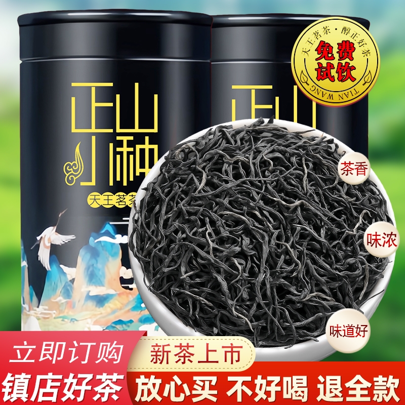 正山小种红茶2025新茶正宗武夷高山蜜香礼盒罐装送长辈送礼茶叶