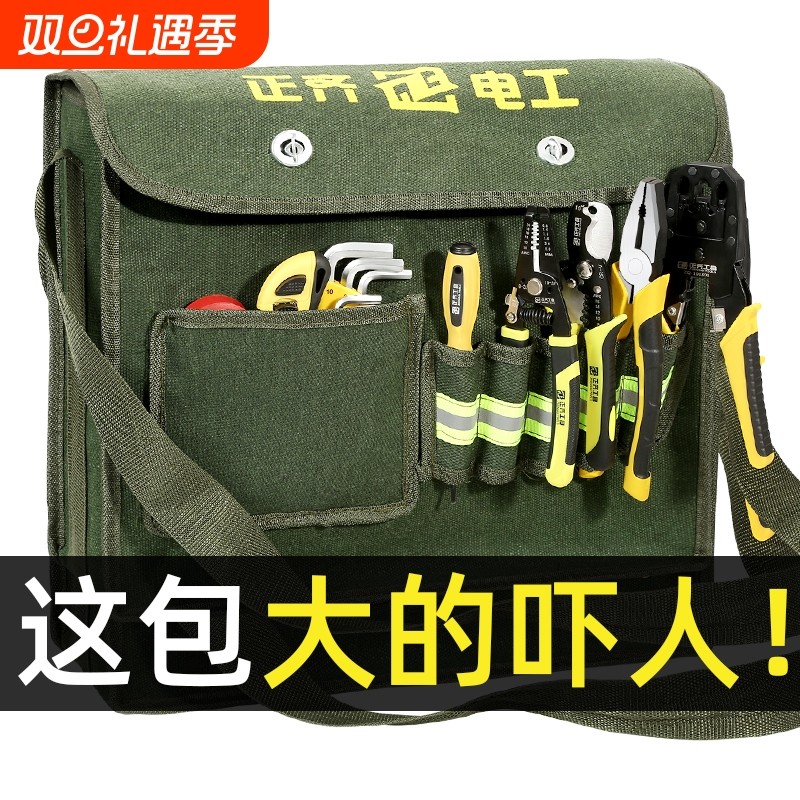 耐磨电工包工具包多功能单肩挎包帆布加厚腰包收纳袋防水结实腰带