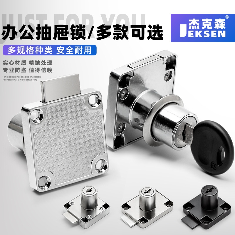 办公桌抽屉锁老式衣柜锁加长柜锁家具玻璃锁文件实心锁柜子专业