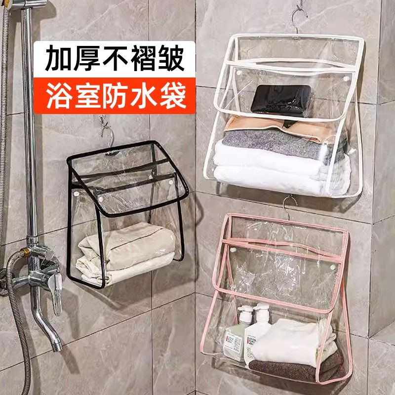 浴室挂衣袋洗漱包卫生间洗澡防水衣服袋子宿舍装衣服神器收纳挂袋