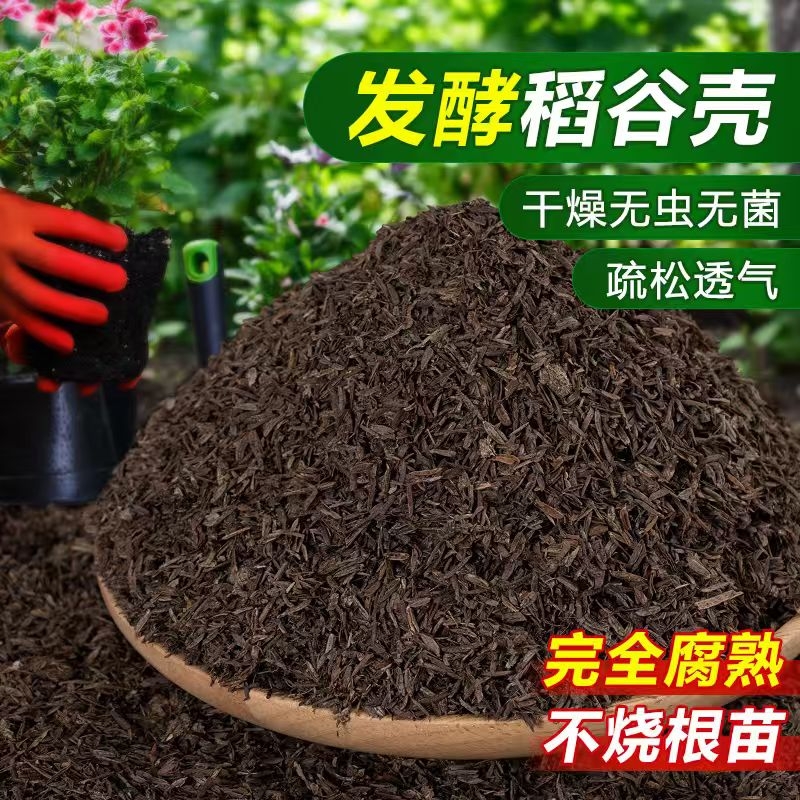 稻壳发酵腐熟批发稻谷壳稻壳炭