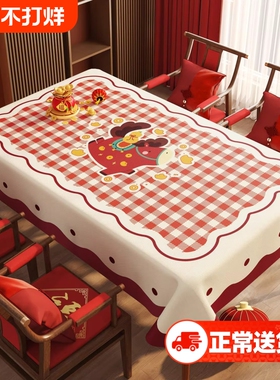 新年桌布防水防油桌垫喜庆红色马年过年氛围感装饰长方形茶几台布