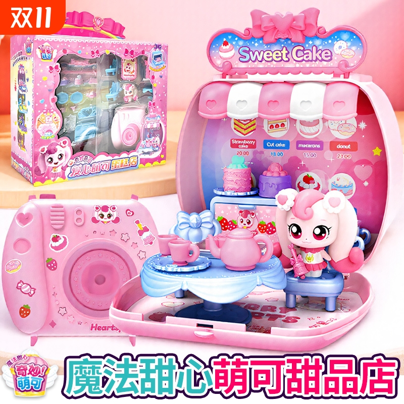 奇妙萌可照相机魔法甜心第六季系列玩具女爱心甜品蛋糕店房子小屋