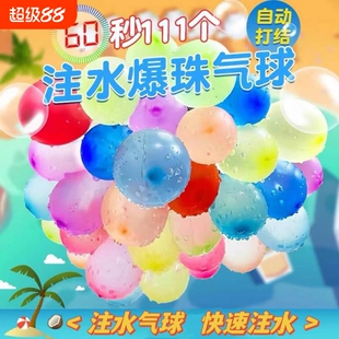 新新精艺水气球快速注水气球儿童打水仗神器小水球水弹