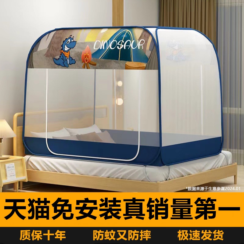 蚊帐家用2025新款免安装卧室防摔纹帐全底婴儿防止掉床儿童蒙古包