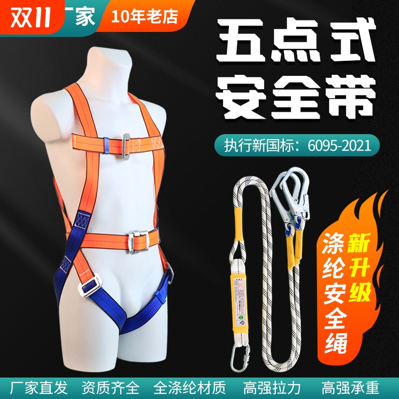 乐顺新国标安全带五点式安全带