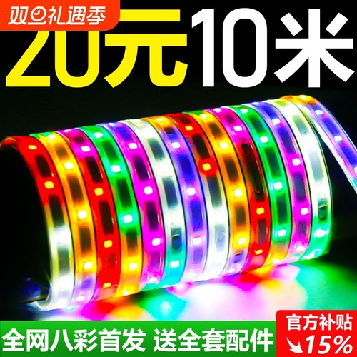 【2026户外新防水八彩跑马灯带】