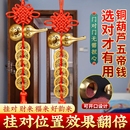 五帝钱门对门铜葫芦开盖胡芦真品大门卧室厨房福禄镇宅摆挂件装 饰