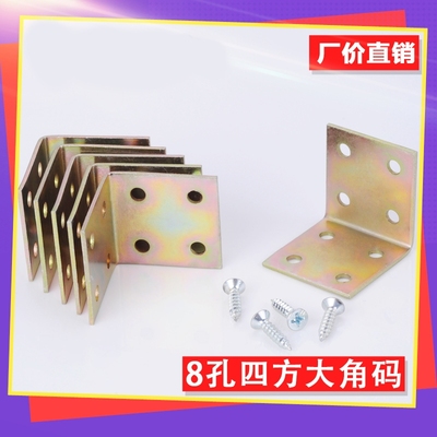 【50只价】加厚铁角码层板连接件角铁固定支架层板托90度直角L形