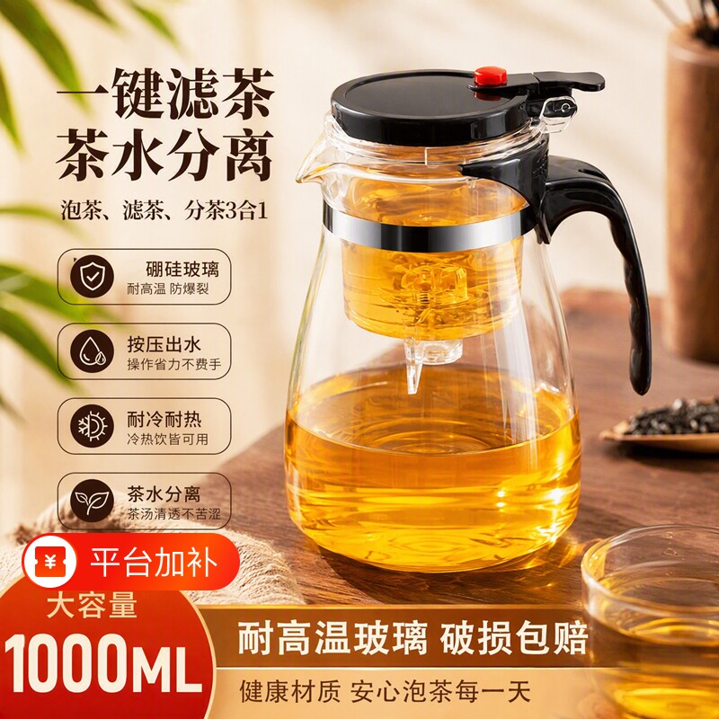 飘逸壶家用功夫茶具套装冲茶器大容量玻璃泡茶壶茶水分离过滤茶杯