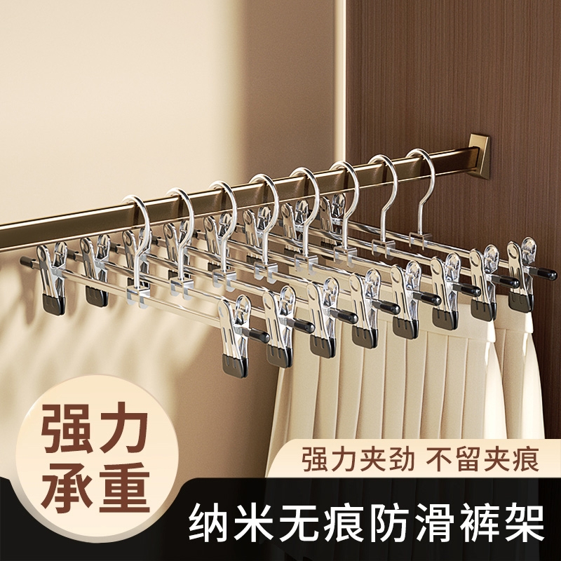 【超有高级感！】无痕防锈裤架