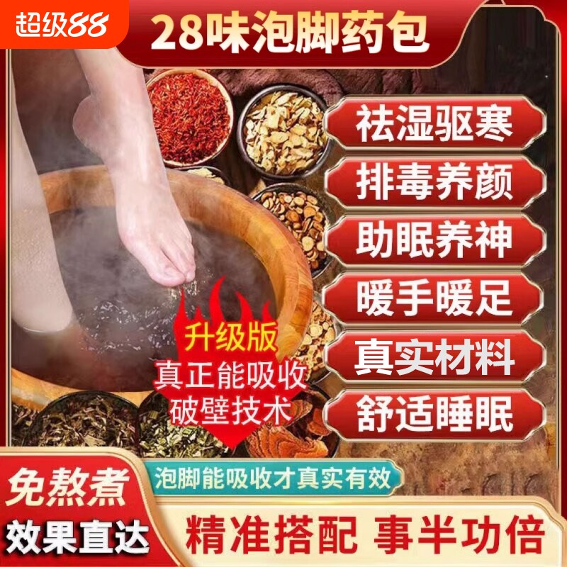 泡脚药包艾草叶去湿气非排毒图片