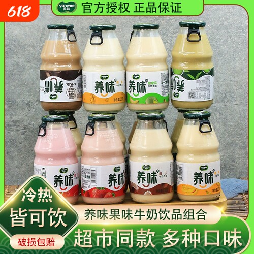 养味草莓香蕉牛奶饮品220g儿童乳酸菌饮料哈密瓜芒果香芋抹茶茉莉
