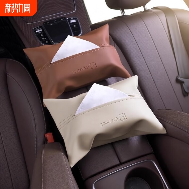 车载纸巾盒车内抽纸盒车用纸抽盒挂式高级感汽车扶手箱车上挂袋