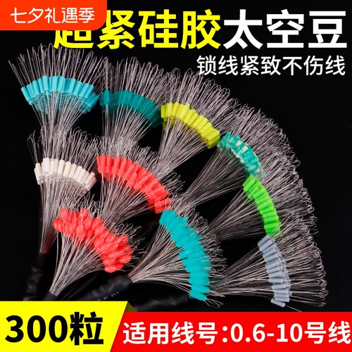 超紧竞技硅胶太空豆正品