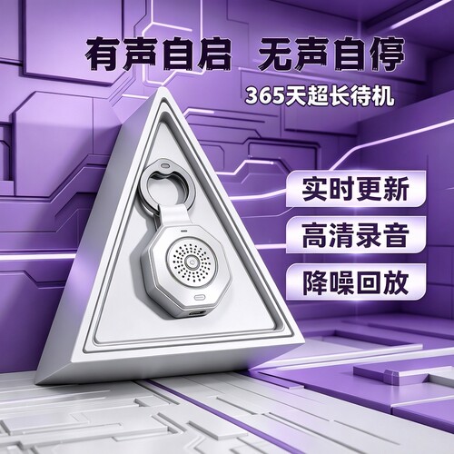 实时高清晰降噪手机控制录音笔器免充电听超长待机定位神器内置