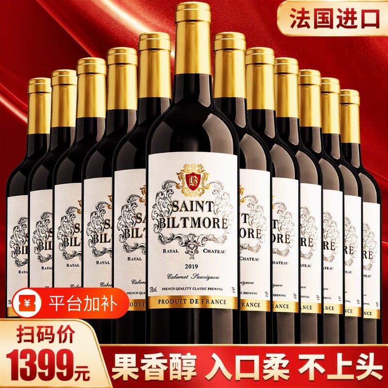 超值法国原酒进口干红赤霞珠葡萄酒高档正牌红酒酒庄古堡微醺送礼
