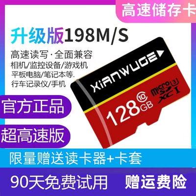 128G高速内存卡行车记录仪卡512G监控SD卡手机TF卡32g存储储存