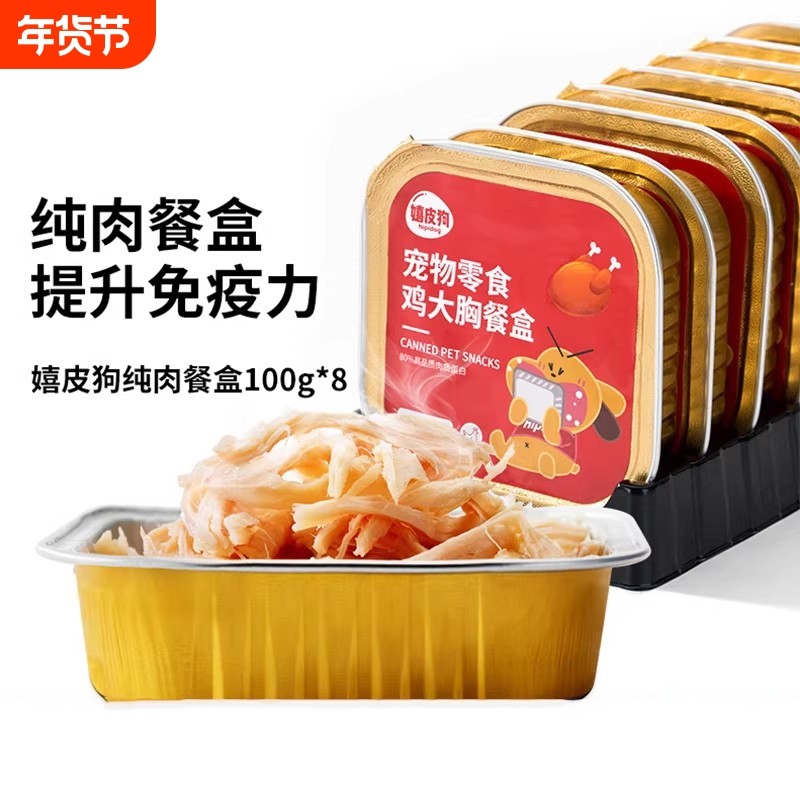 毛线卷卷机能餐盒鸡肉羊奶鲣鱼磷虾宠物零食40g6罐猫罐头狗狗罐头,宠物/宠物食品及用品,狗零食罐,淘宝优惠券,粉丝福利购,淘宝优惠卷