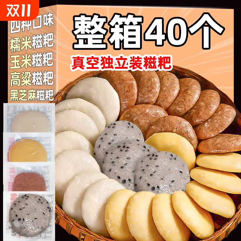 糯米糍粑纯手工红糖糍粑湖南贵州特产糯米糍年糕独立装玉米高粱粑