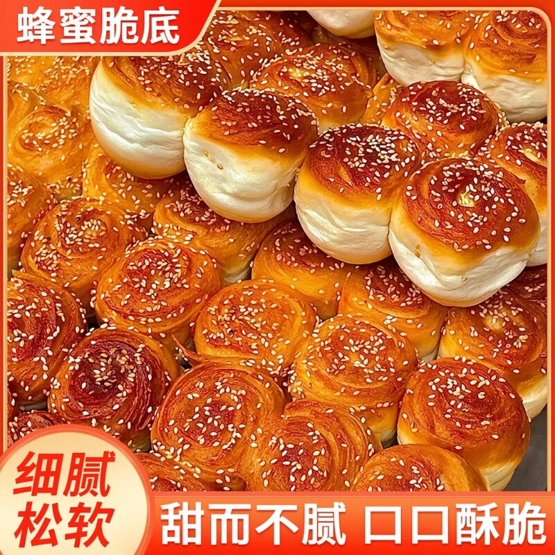 蜂蜜小面包老式脆皮新鲜现发营养早餐办公网红下午茶手撕糕点整箱