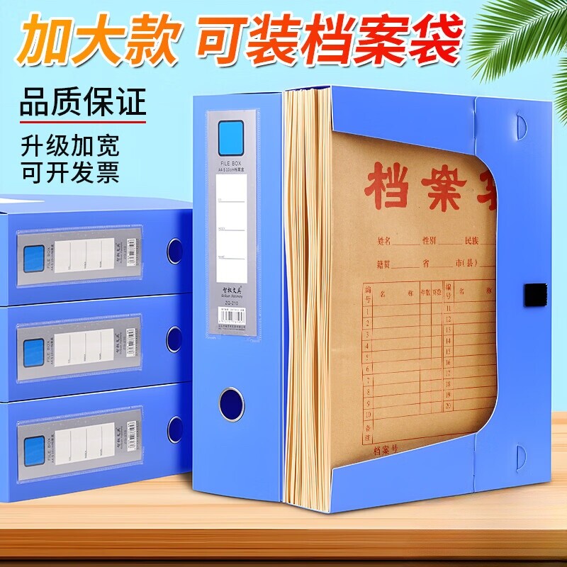 超大档案盒加厚塑料文件盒可以装档案袋的加宽10cm资料盒高35cm宽24cm