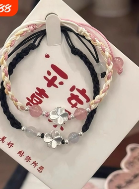 四叶草幸运手链女|146人收藏