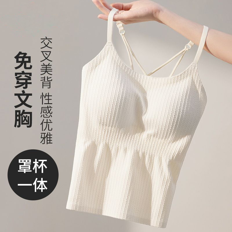 美背吊带2025新款爆款女内搭白色背心外穿带胸垫打底海边上衣夏季
