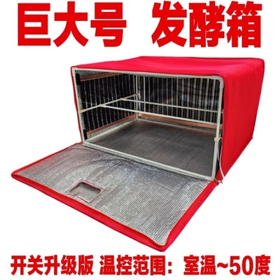 发酵箱家用面包酸奶米酒机手工皂保温醒发醒面发面育种恒温烘干箱