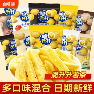 脆升升薯条蜂蜜黄油原味土豆条网红休闲零食好吃膨化薯条整袋批发