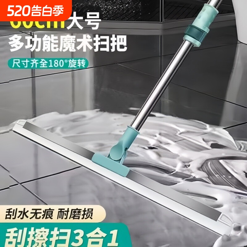 魔术扫把扫地神器家用可伸缩多功能拖把地刮厕所浴室卫生间刮水器