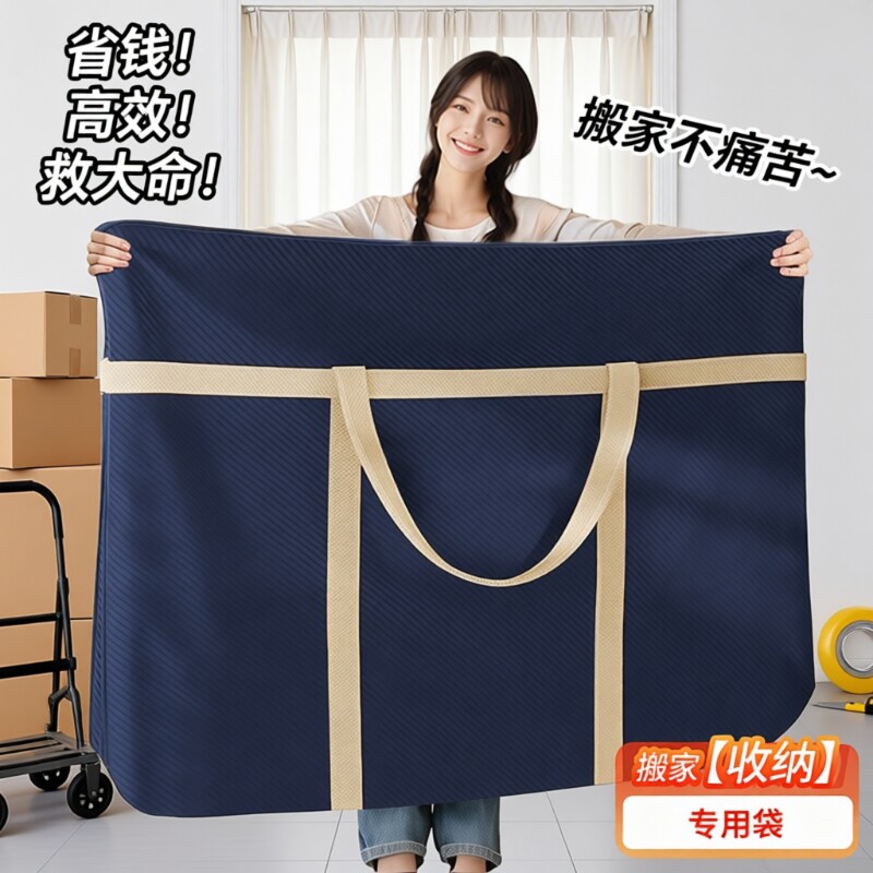 搬家打包袋大容量加厚牛津布收纳袋子被子行李超大防水防潮特大号
