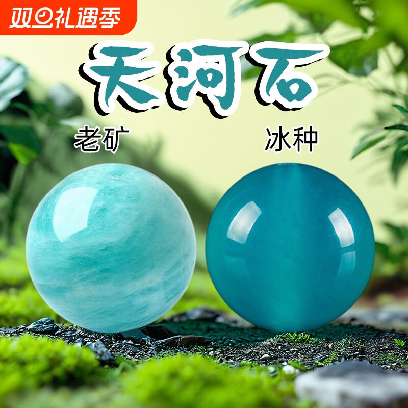 8A+天河石散珠天然冰种圆珠水晶多宝手串项链配珠DIY手链佛珠单珠