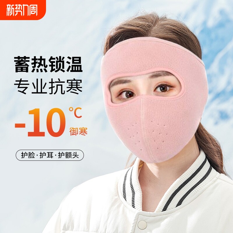 冬天摩托车防风面罩面瘫保暖防冻耳户外骑行全脸防尘口罩全包头套